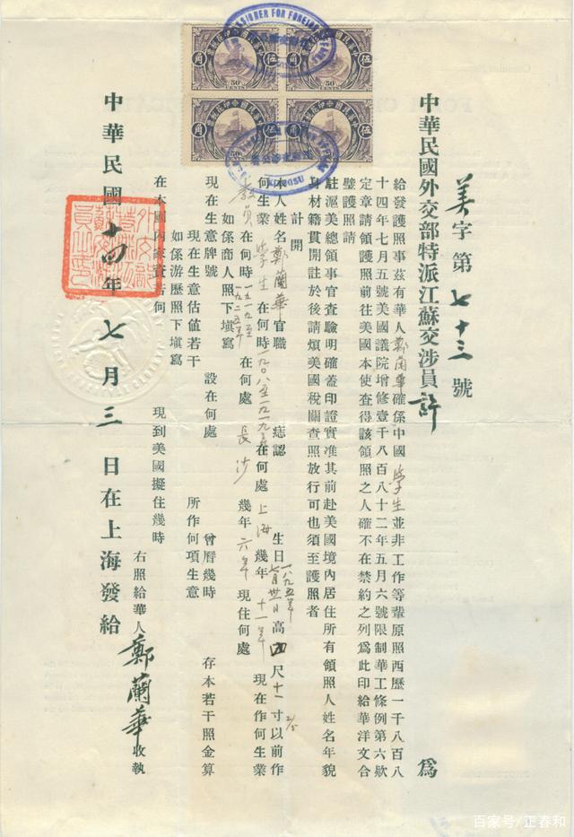 中华民国.jpg
